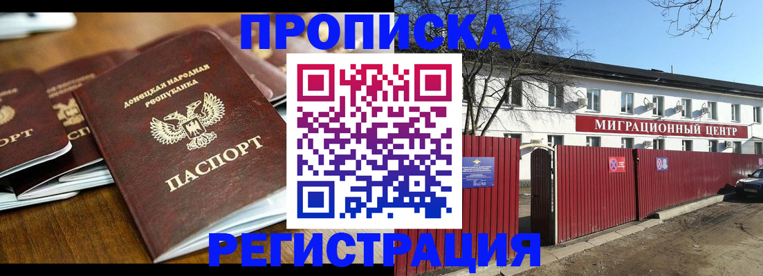 временная регистрация недорого в Малоярославце