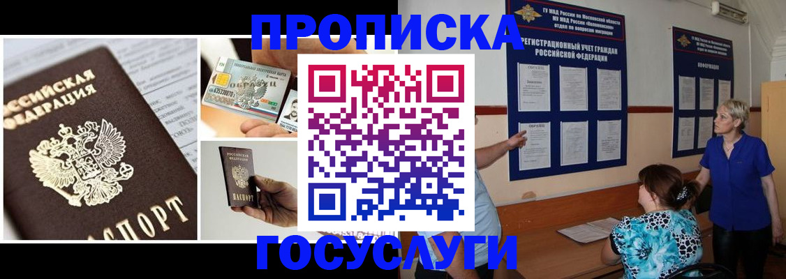 временная регистрация законно в Малоярославце