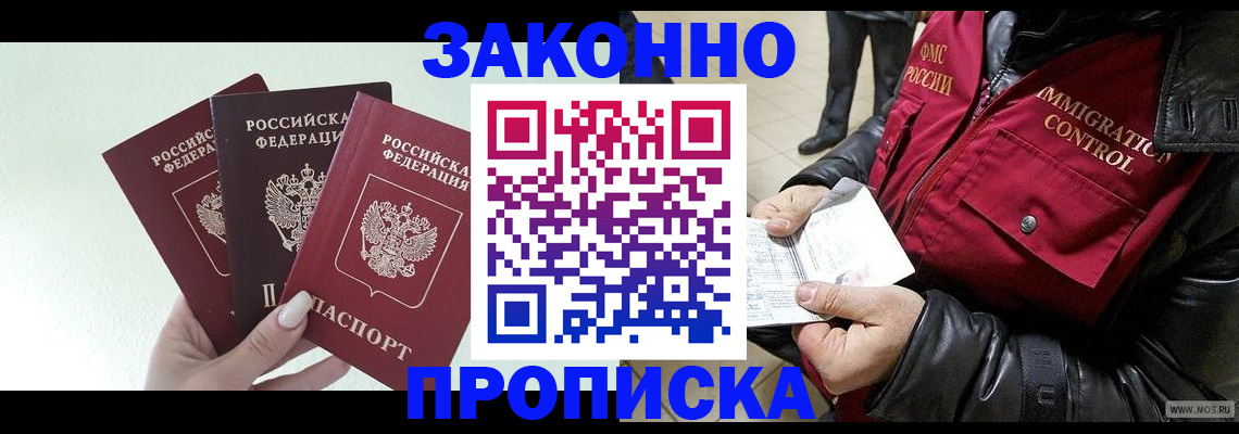 временная регистрация для всех в Малоярославце