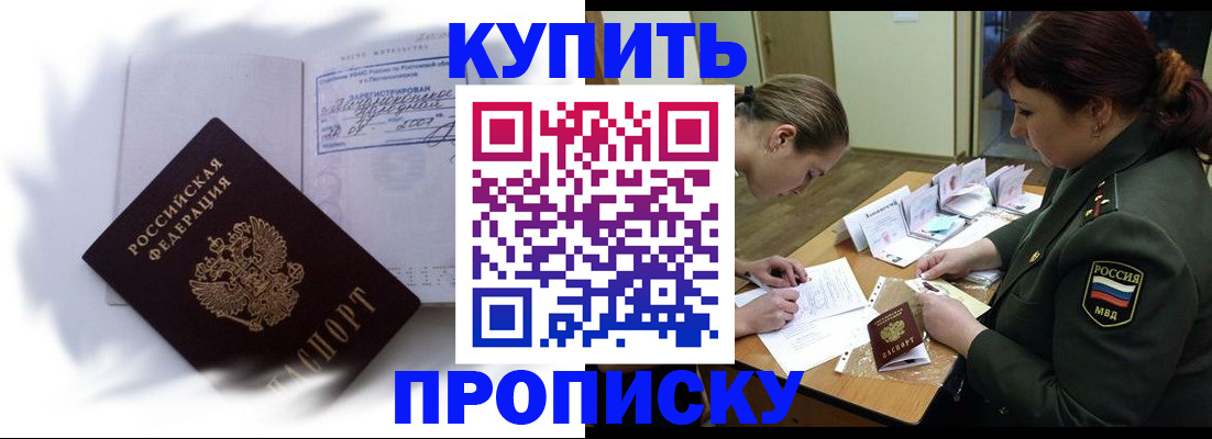 прописка в Малоярославце