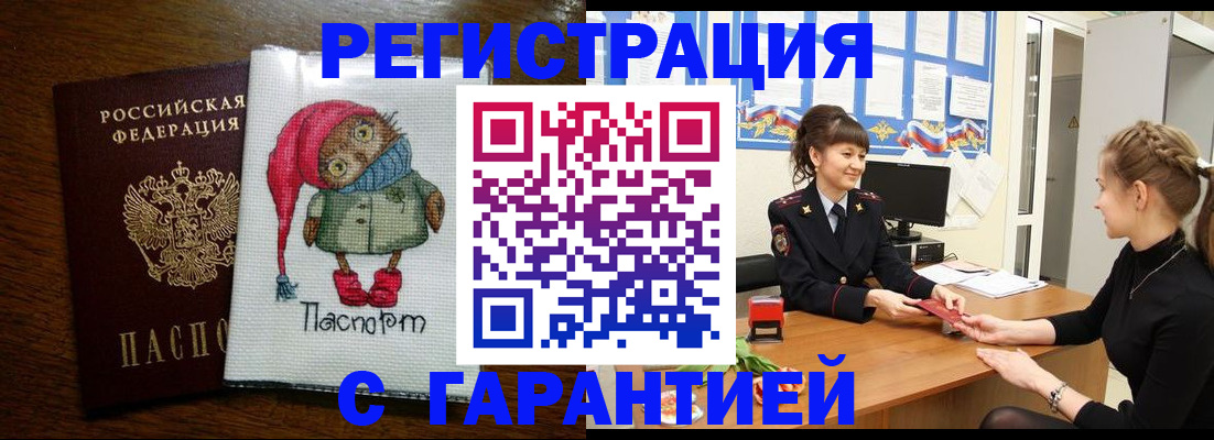 прописка регистрация в Малоярославце