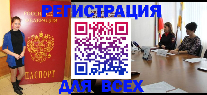 временная регистрация недорого в Малоярославце