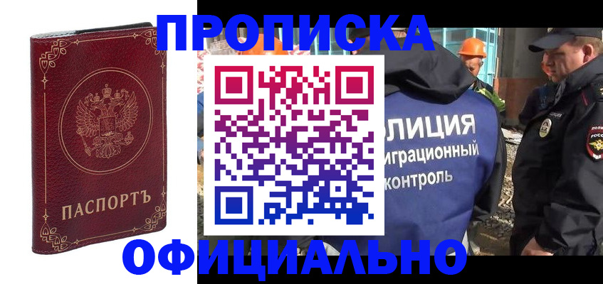 временная регистрация поиск в Малоярославце